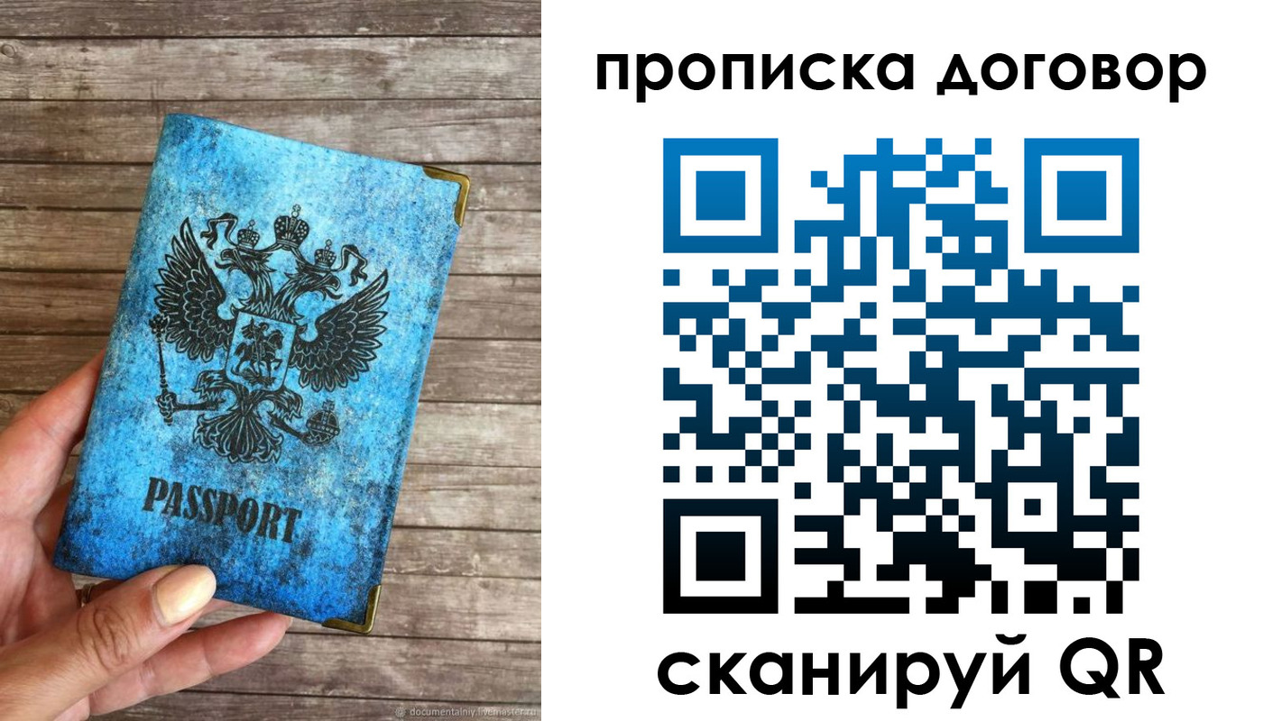 временная регистрация в Комсомольске-на-Амуре