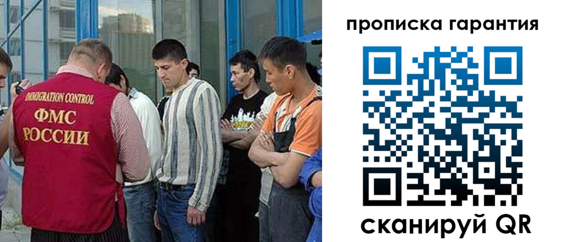 прописка в Комсомольске-на-Амуре