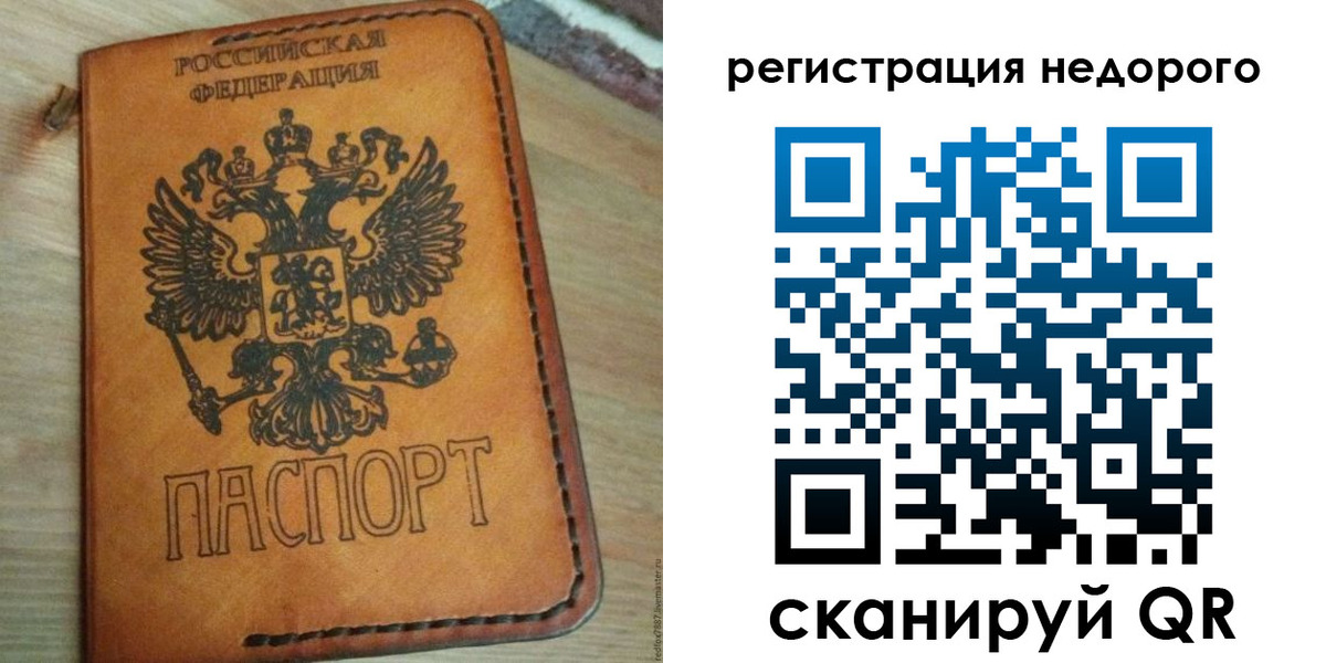 прописка для военкомата в Комсомольске-на-Амуре