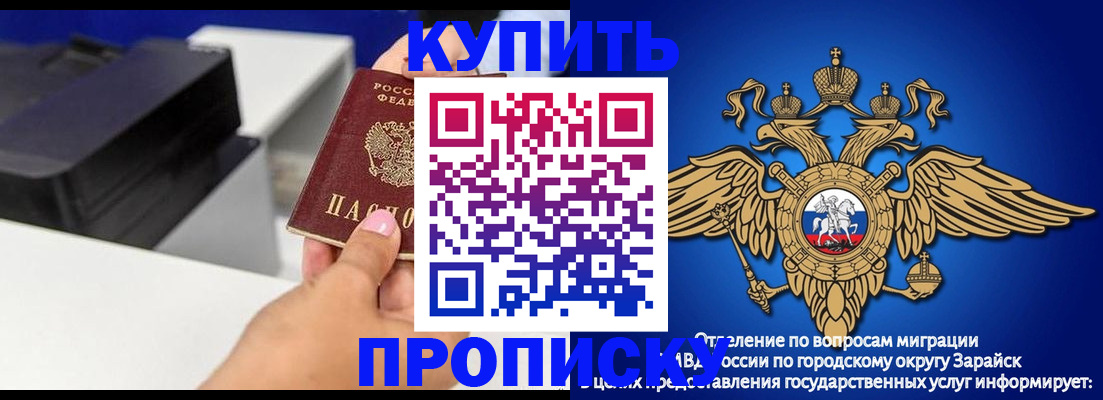 прописка законно в Комсомольске-на-Амуре