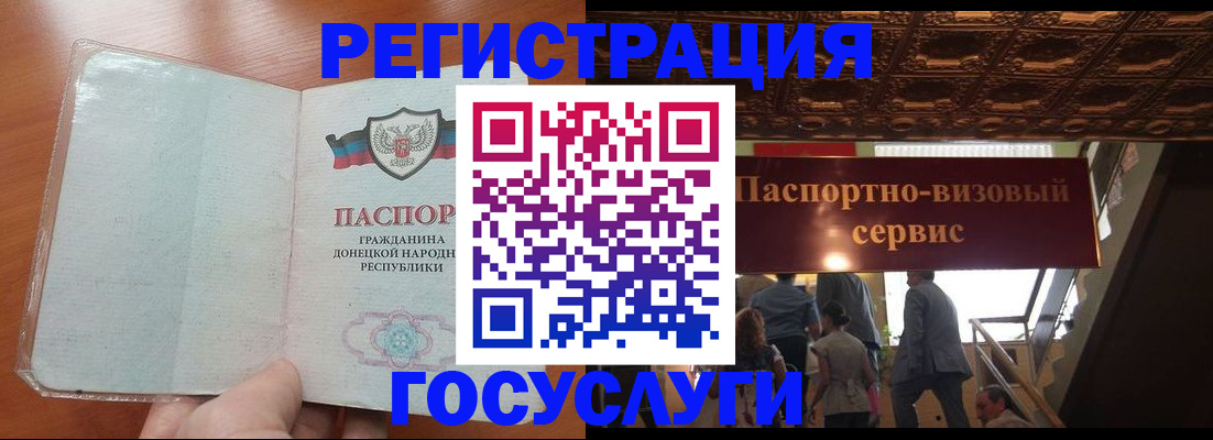 временная регистрация в квартире в Комсомольске-на-Амуре