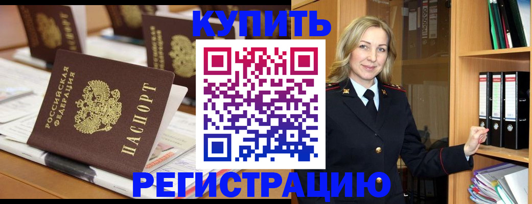 прописка поиск в Комсомольске-на-Амуре