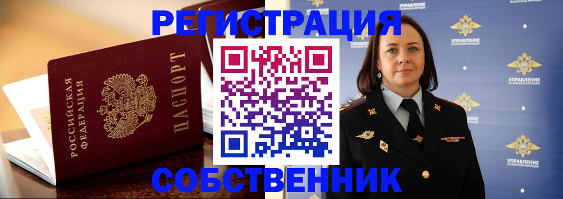 временная регистрация гарантия в Комсомольске-на-Амуре