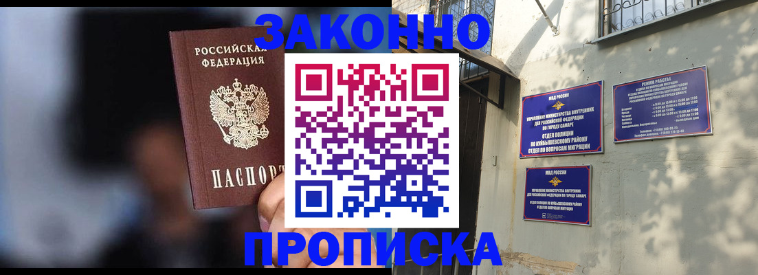 прописка паспорт в Комсомольске-на-Амуре