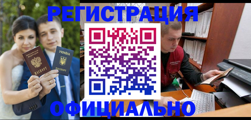 временная регистрация надежно в Комсомольске-на-Амуре