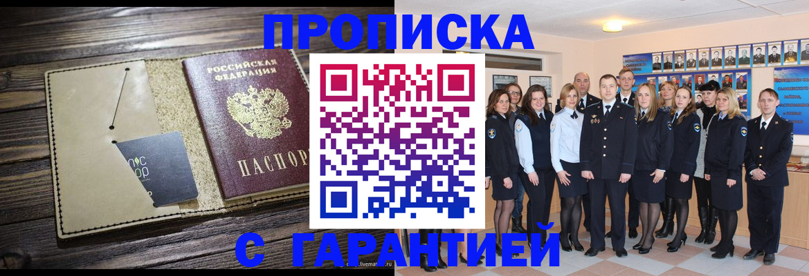 временная регистрация надежно в Комсомольске-на-Амуре