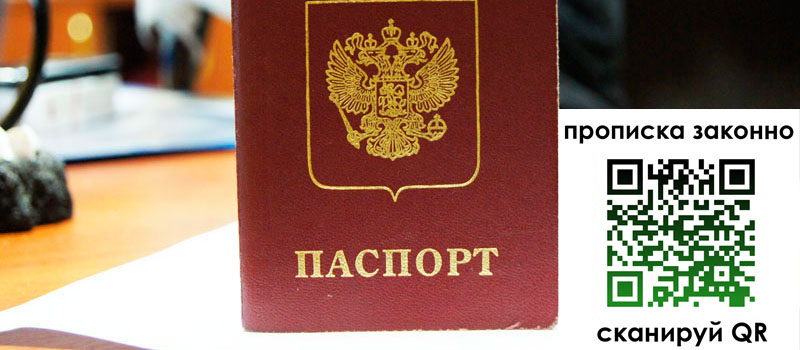 в Комсомольске-на-Амуре height= регистрация в Комсомольске-на-Амуре